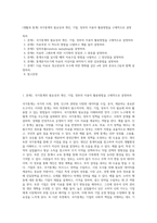 (생활과 통계) 국가통계의 필요성과 개인, 기업, 정부의 이용자 활용방법을 구체적으로 설명-1