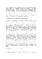 (생활과 통계) 국가통계의 필요성과 개인, 기업, 정부의 이용자 활용방법을 구체적으로 설명-2