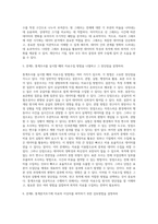 (생활과 통계) 국가통계의 필요성과 개인, 기업, 정부의 이용자 활용방법을 구체적으로 설명-4
