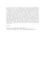 (생활과 통계) 국가통계의 필요성과 개인, 기업, 정부의 이용자 활용방법을 구체적으로 설명-6