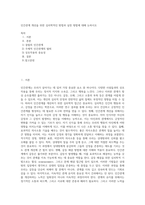 인간관계 개선을 위한 심리학적인 방법과 실천 방법에 대해 논하시오 (4)-1