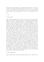 인간관계 개선을 위한 심리학적인 방법과 실천 방법에 대해 논하시오 (4)-2