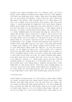 인간관계 개선을 위한 심리학적인 방법과 실천 방법에 대해 논하시오 (4)-3