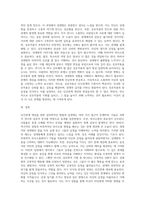 인간관계 개선을 위한 심리학적인 방법과 실천 방법에 대해 논하시오 (4)-4