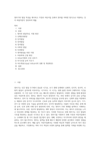 영아기의 발달 특성을 제시하고 가정과 어린이집 등에서 영아를 어떠한 방식으로 지원하는 것이 바람직한지 정리하여 제출-1