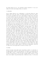 영아기의 발달 특성을 제시하고 가정과 어린이집 등에서 영아를 어떠한 방식으로 지원하는 것이 바람직한지 정리하여 제출-3