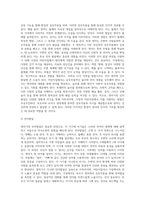 영아기의 발달 특성을 제시하고 가정과 어린이집 등에서 영아를 어떠한 방식으로 지원하는 것이 바람직한지 정리하여 제출-4