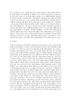영아기의 발달 특성을 제시하고 가정과 어린이집 등에서 영아를 어떠한 방식으로 지원하는 것이 바람직한지 정리하여 제출-5