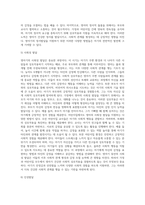 영아기의 발달 특성을 제시하고 가정과 어린이집 등에서 영아를 어떠한 방식으로 지원하는 것이 바람직한지 정리하여 제출-6