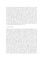 영아기의 발달 특성을 제시하고 가정과 어린이집 등에서 영아를 어떠한 방식으로 지원하는 것이 바람직한지 정리하여 제출-8