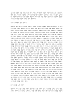 영아기의 발달 특성을 제시하고 가정과 어린이집 등에서 영아를 어떠한 방식으로 지원하는 것이 바람직한지 정리하여 제출-9