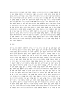 영아기의 발달 특성을 제시하고 가정과 어린이집 등에서 영아를 어떠한 방식으로 지원하는 것이 바람직한지 정리하여 제출-11