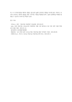 영아기의 발달 특성을 제시하고 가정과 어린이집 등에서 영아를 어떠한 방식으로 지원하는 것이 바람직한지 정리하여 제출-12