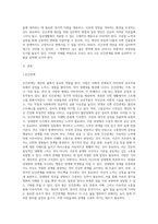 인간관계 개선을 위한 심리학적인 방법과 실천 방법에 대해 논하시오 (10)-2