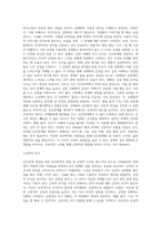 인간관계 개선을 위한 심리학적인 방법과 실천 방법에 대해 논하시오 (10)-4