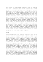 인간관계 개선을 위한 심리학적인 방법과 실천 방법에 대해 논하시오 (10)-5