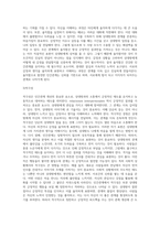 인간관계 개선을 위한 심리학적인 방법과 실천 방법에 대해 논하시오 (10)-6