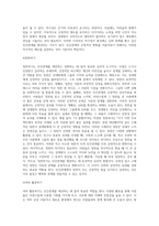 인간관계 개선을 위한 심리학적인 방법과 실천 방법에 대해 논하시오 (10)-7
