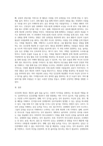 인간관계 개선을 위한 심리학적인 방법과 실천 방법에 대해 논하시오 (10)-8