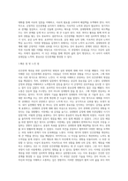 인간관계 개선을 위한 심리학적인 방법과 실천 방법에 대해 논하시오 (10)-9