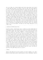 (생활과 건강) 질병예방행위는 잠재적이거나 실제적인 질병으로부터의 위협 및 그로 인한 결과를 감소시키기 위해-3