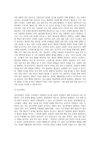 (생활과 건강) 질병예방행위는 잠재적이거나 실제적인 질병으로부터의 위협 및 그로 인한 결과를 감소시키기 위해-4