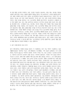 (생활과 건강) 질병예방행위는 잠재적이거나 실제적인 질병으로부터의 위협 및 그로 인한 결과를 감소시키기 위해-5