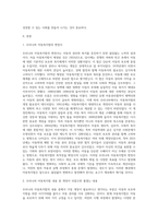 아동복지법의 변천사를 기술하고 아동복지법의 내용 중 개정이 되었으면 좋겠다는 점을 예를 들어 설명-2