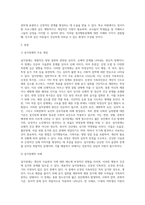 정서행동장애의 여려 유형 중 하나를 선택하여 사례를 조사하고 이에 대한 사회적 편견, 인식개선 그리고 다양한 지원방법-2