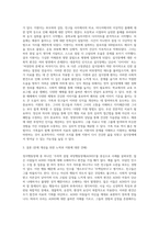 정서행동장애의 여려 유형 중 하나를 선택하여 사례를 조사하고 이에 대한 사회적 편견, 인식개선 그리고 다양한 지원방법-3