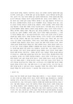 인간과 종교-2