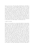 인간과 종교-3