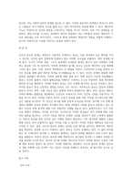 인간과 종교-4