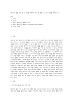 영아기의 발달 이론 중 두 가지를 선택하여 개념 및 내용, 그리고 시사점을 정리하시오2-1