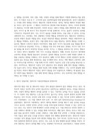 영아기의 발달 이론 중 두 가지를 선택하여 개념 및 내용, 그리고 시사점을 정리하시오2-2