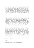 영아기의 발달 이론 중 두 가지를 선택하여 개념 및 내용, 그리고 시사점을 정리하시오2-3