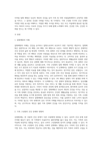(생활과 건강) 질병예방은 1차 예방, 2차 예방, 3차 예방의 세 가지 차원에서 이루어집니다 1) 자신의 가족 중 건강문제-2