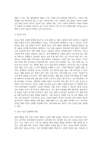 (생활과 건강) 질병예방은 1차 예방, 2차 예방, 3차 예방의 세 가지 차원에서 이루어집니다 1) 자신의 가족 중 건강문제-3