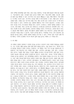 (생활과 건강) 질병예방은 1차 예방, 2차 예방, 3차 예방의 세 가지 차원에서 이루어집니다 1) 자신의 가족 중 건강문제-4