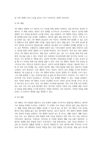 (생활과 건강) 질병예방은 1차 예방, 2차 예방, 3차 예방의 세 가지 차원에서 이루어집니다 1) 자신의 가족 중 건강문제-5