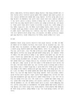 (생활과 건강) 질병예방은 1차 예방, 2차 예방, 3차 예방의 세 가지 차원에서 이루어집니다 1) 자신의 가족 중 건강문제-6