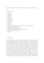 우리나라 뿐 아니라 세계적으로 인권의 문제가 큰 이슈가 되고 있습니다 인권의 영역, 내용 (1)-1
