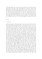 우리나라 뿐 아니라 세계적으로 인권의 문제가 큰 이슈가 되고 있습니다 인권의 영역, 내용 (1)-2
