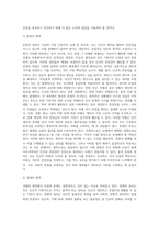 우리나라 뿐 아니라 세계적으로 인권의 문제가 큰 이슈가 되고 있습니다 인권의 영역, 내용 (1)-3
