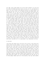 우리나라 뿐 아니라 세계적으로 인권의 문제가 큰 이슈가 되고 있습니다 인권의 영역, 내용 (1)-4