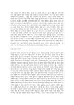 우리나라 뿐 아니라 세계적으로 인권의 문제가 큰 이슈가 되고 있습니다 인권의 영역, 내용 (1)-5