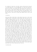 우리나라 뿐 아니라 세계적으로 인권의 문제가 큰 이슈가 되고 있습니다 인권의 영역, 내용 (1)-6