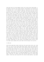 우리나라 뿐 아니라 세계적으로 인권의 문제가 큰 이슈가 되고 있습니다 인권의 영역, 내용 (1)-7