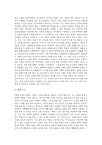 우리나라 뿐 아니라 세계적으로 인권의 문제가 큰 이슈가 되고 있습니다 인권의 영역, 내용 (1)-8
