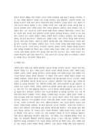 우리나라 뿐 아니라 세계적으로 인권의 문제가 큰 이슈가 되고 있습니다 인권의 영역, 내용 (1)-9